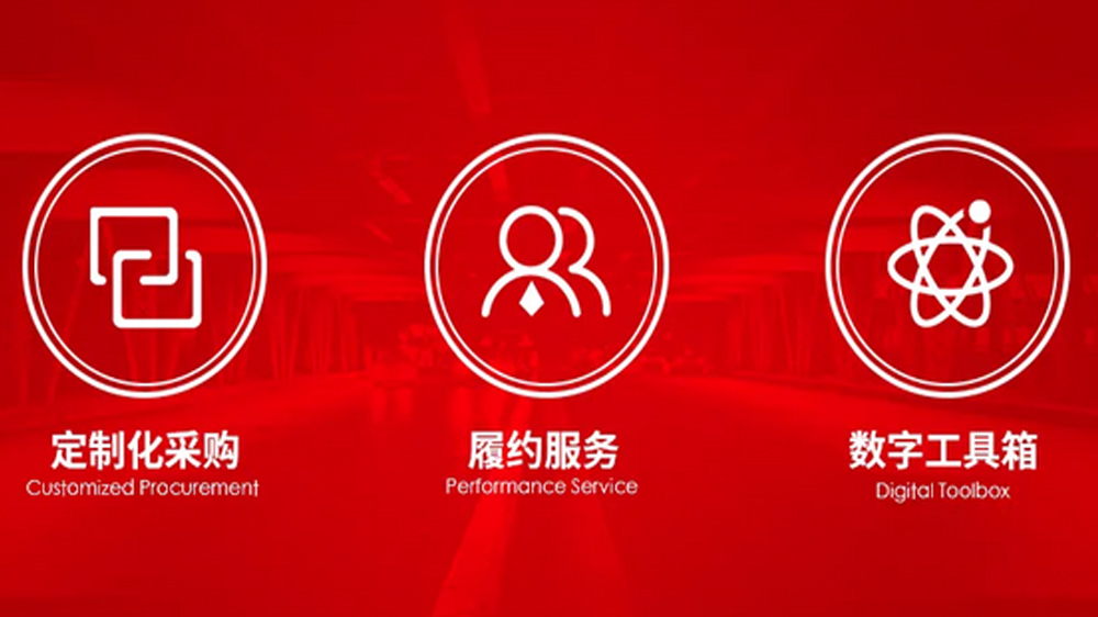 工來工往四大服務(wù)中心落子京渝昆杭，打造“本地化履約交付”新標(biāo)桿