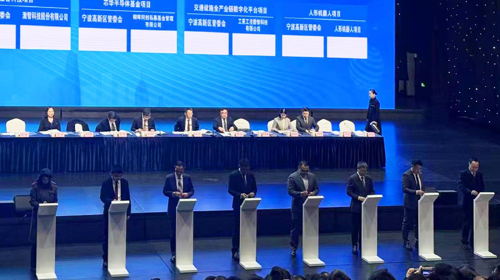 工來工往參與寧波高新區(qū)重大項(xiàng)目簽約